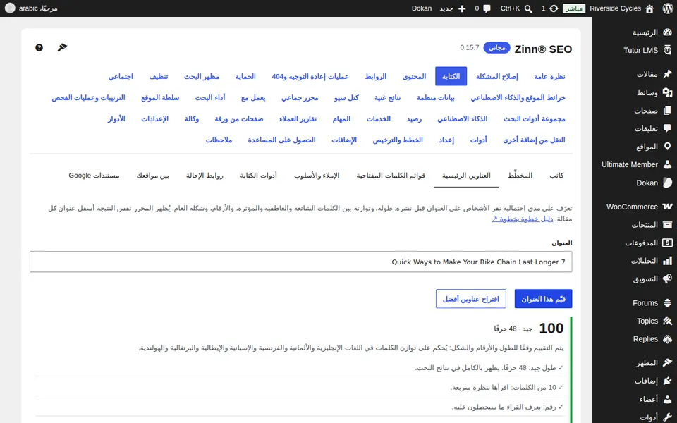 قراءة الفحوصات