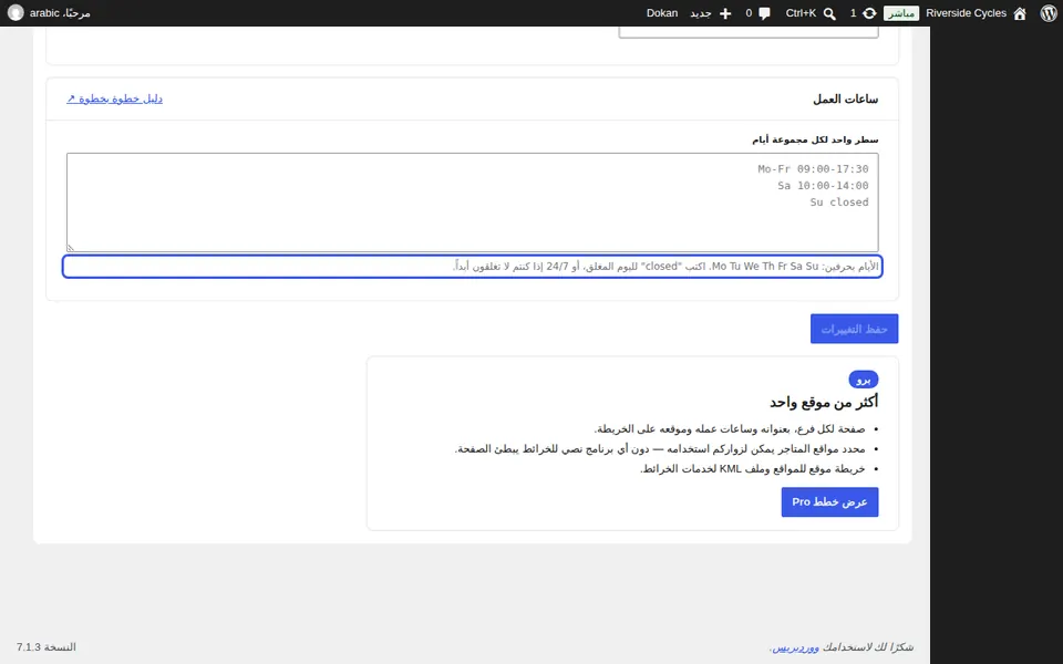 اكتب سطرًا واحدًا لكل مجموعة من الأيام