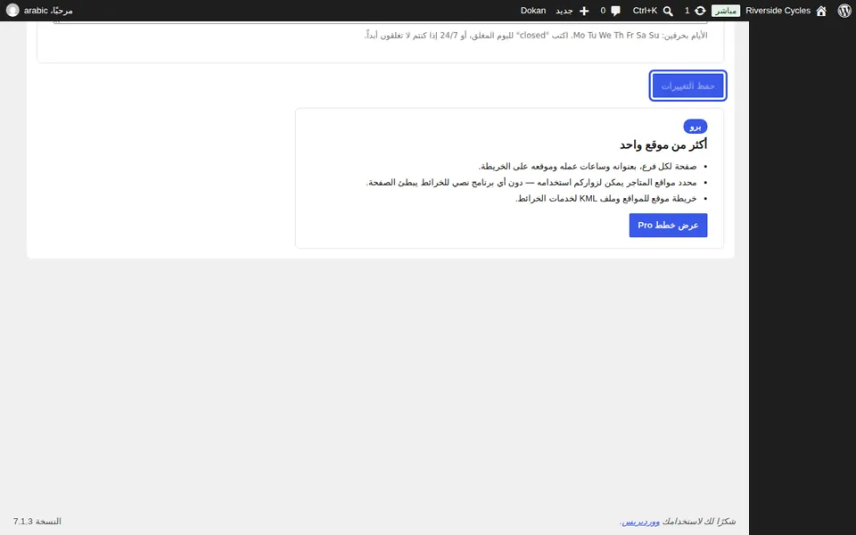 حفظ