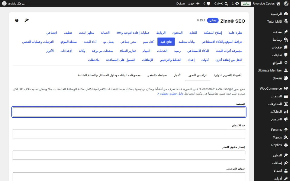 فحص صفحة