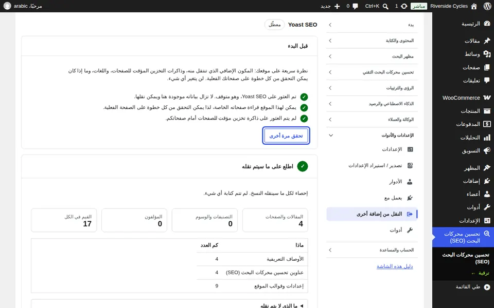 تحقق من موقعك أولاً