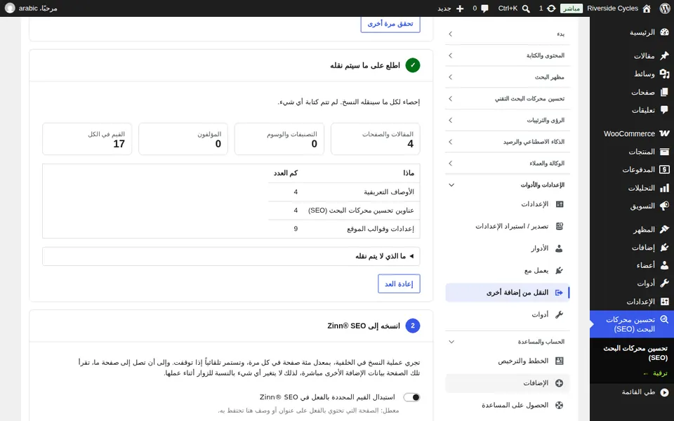 اطّلع على ما سيتم نقله