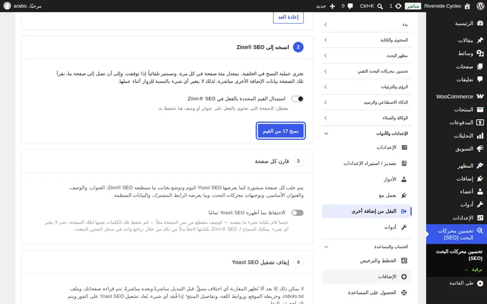 انسخه في ⁨Zinn®⁩ SEO