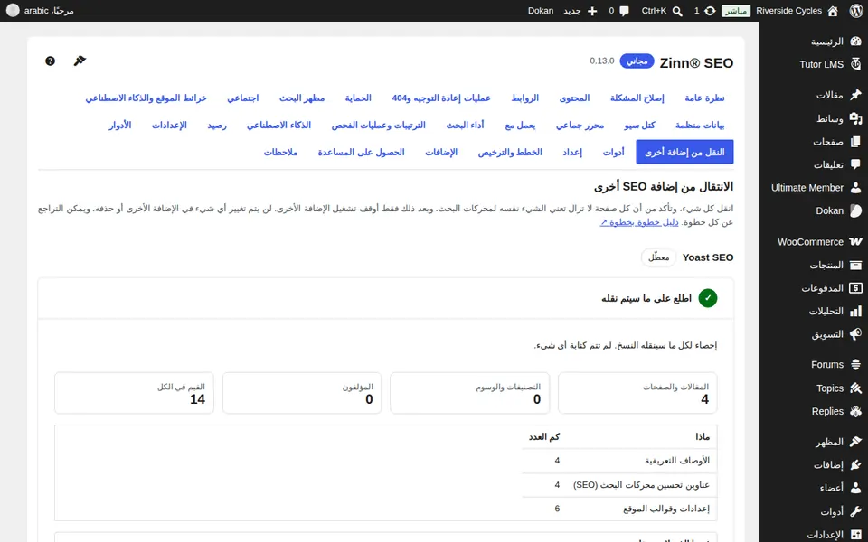 فتح النقل من ملحق آخر