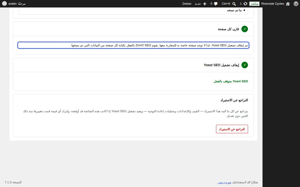 الاطلاع على الفروق
