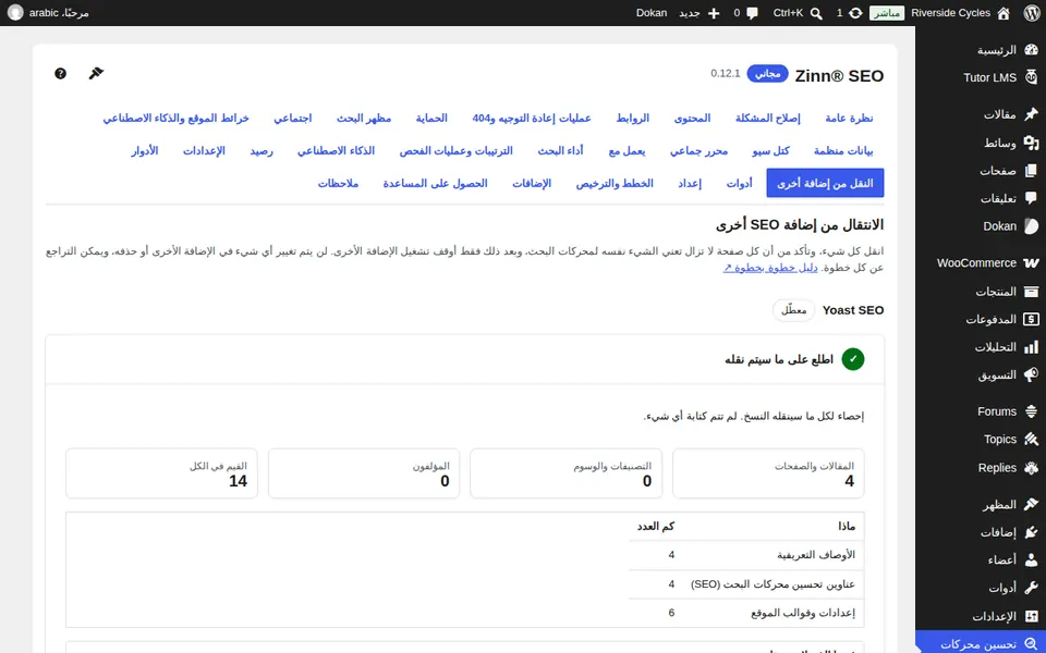 فتح النقل من ملحق آخر