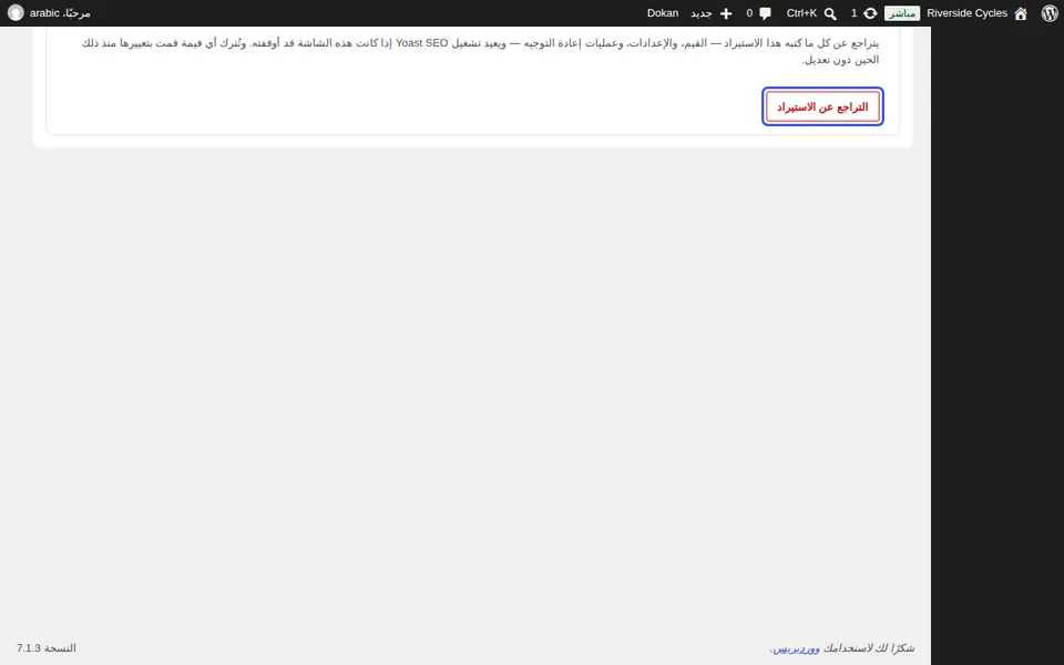 البحث عن تراجع