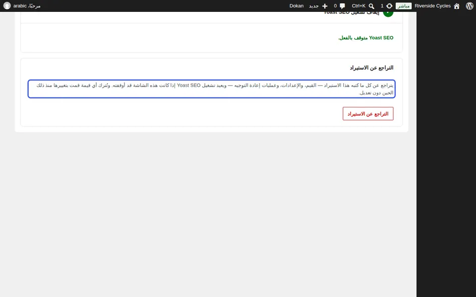 أعد تشغيل المكون الإضافي القديم