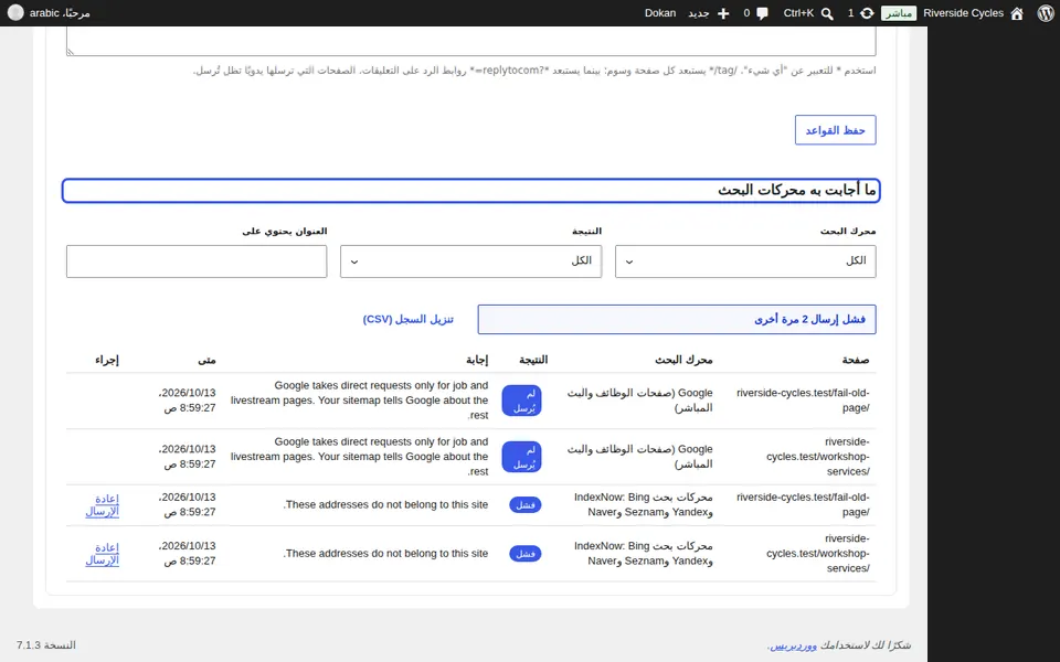 قراءة الإجابات