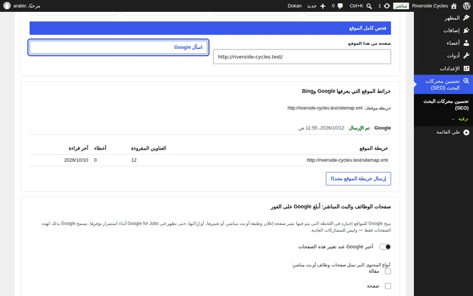 اسأل Google عن صفحة