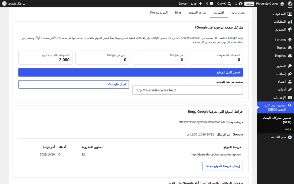 إصلاح الصفحات غير الموجودة في Google