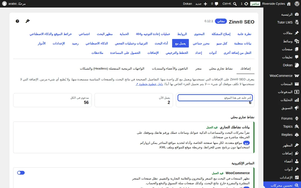 قراءة كل صف
