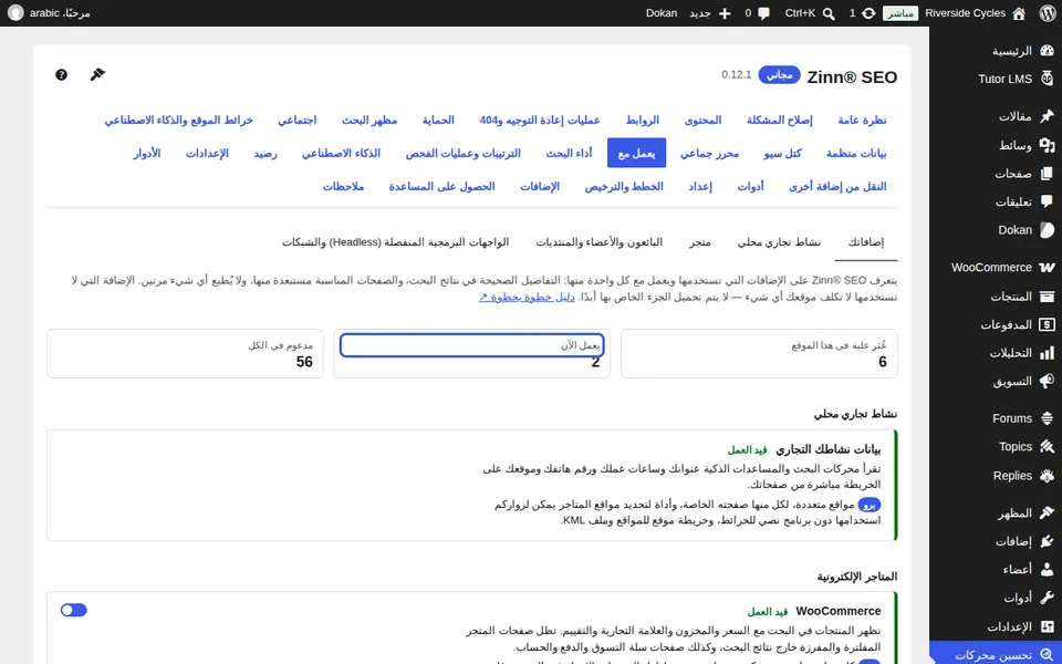 إيقاف تشغيل أحدهما