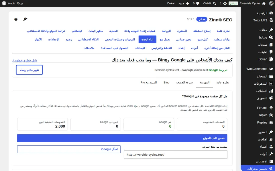 السماح بذلك على بطاقة Google