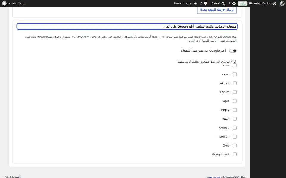 اختر أنواع المحتوى