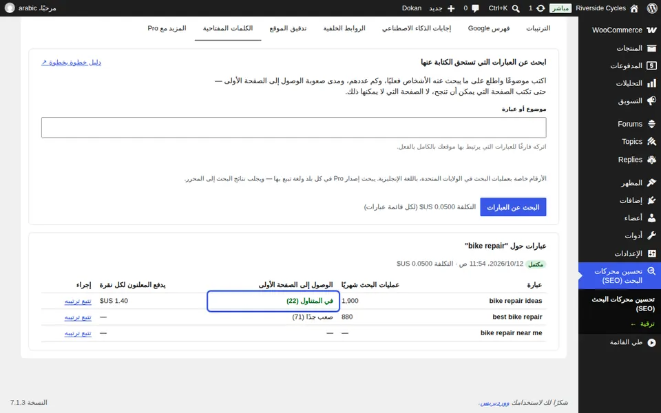 اختر العناصر التي في المتناول