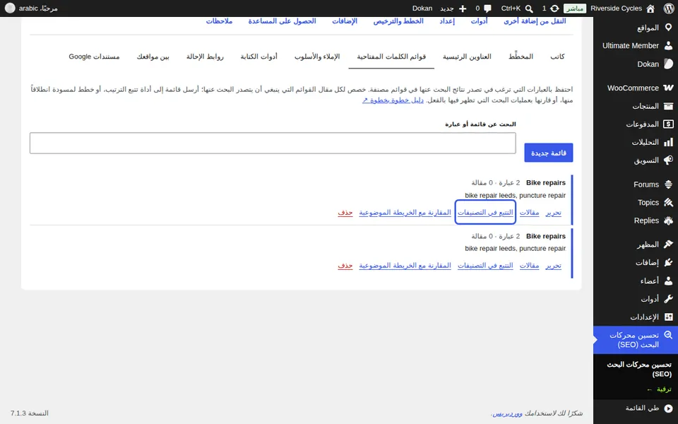 تتبّع وقارن