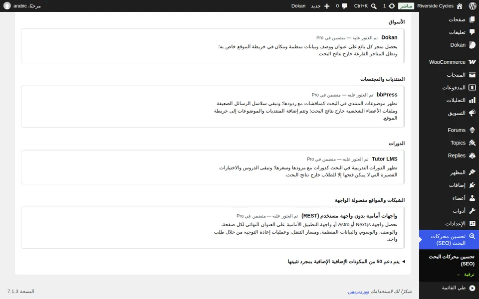 عرض إضافة الترجمة الخاصة بك