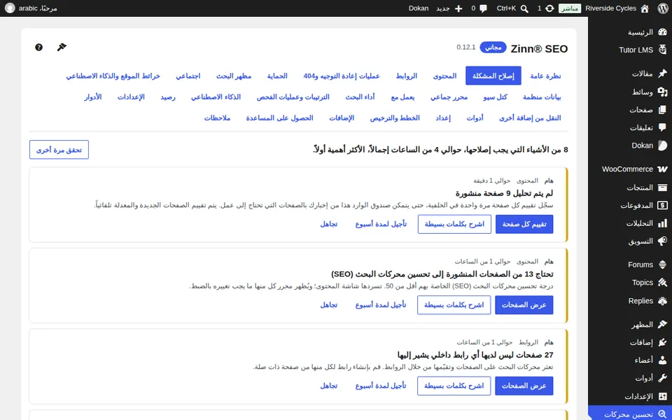التحقق من كل لغة