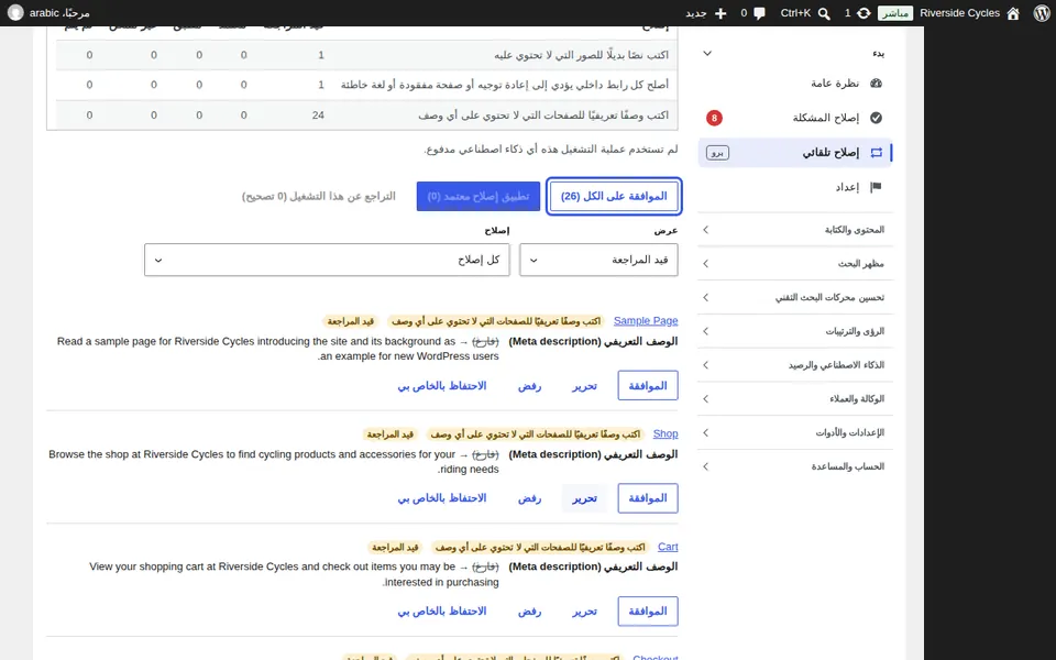 تطبيق وتراجع