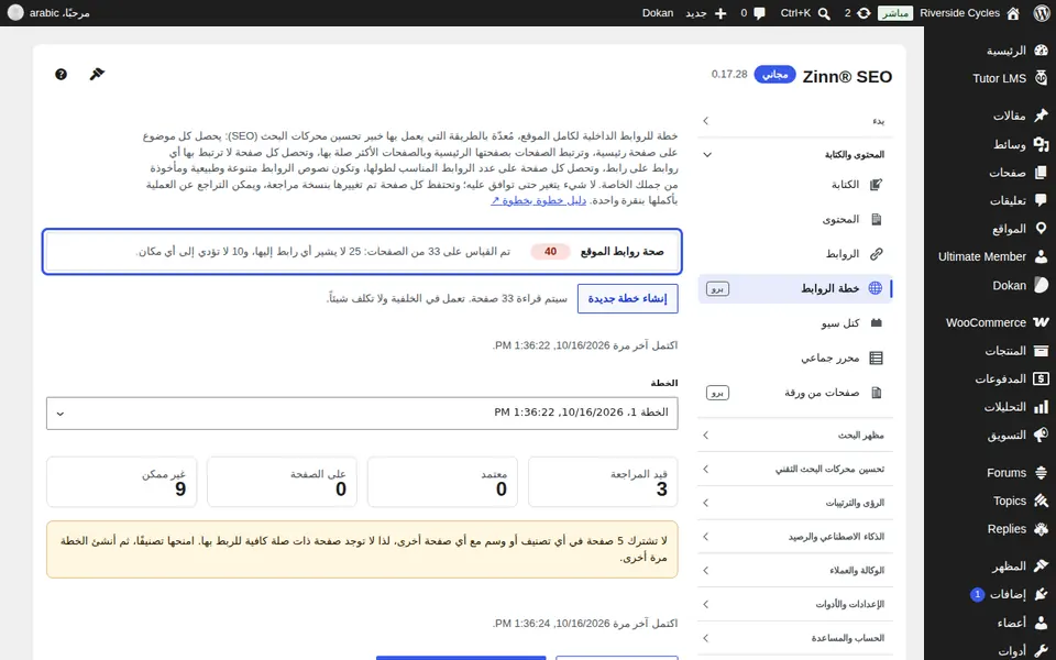 اطّلع على حالة روابطك