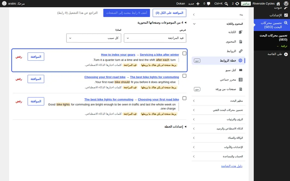 راجع الروابط واحداً تلو الآخر