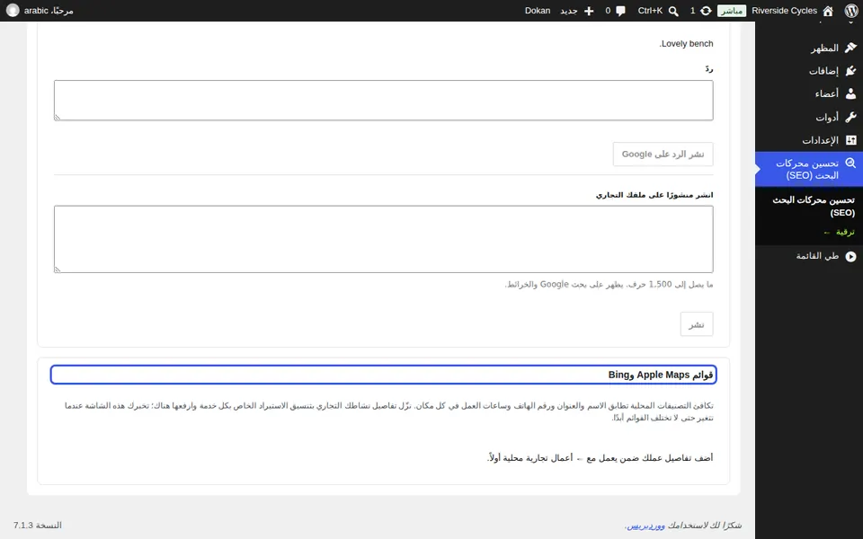 حافظ على توافق Apple وBing