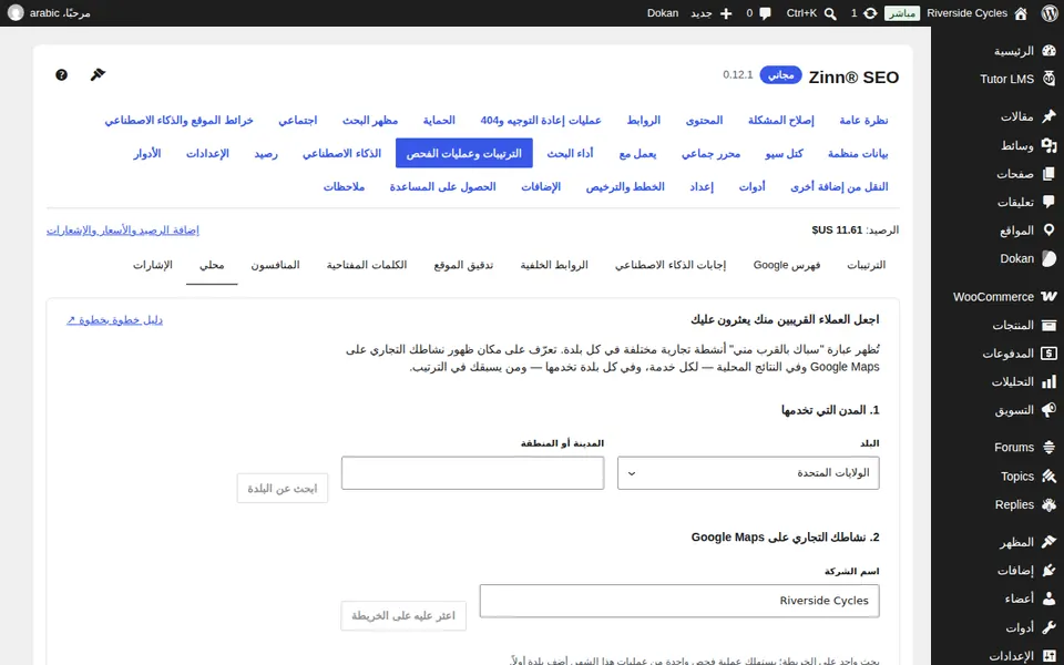 افتح علامة تبويب "محلي"