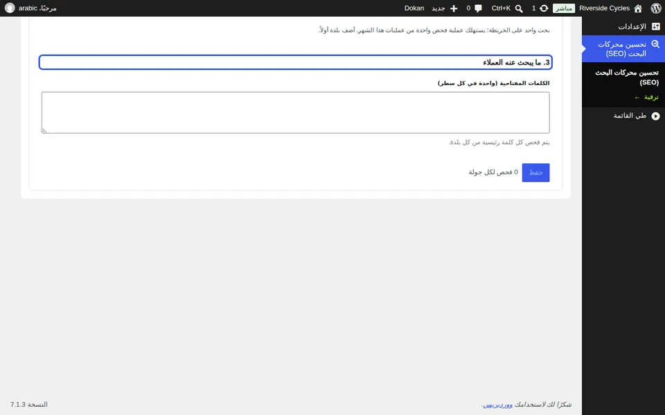 أضف ما يبحث عنه العملاء