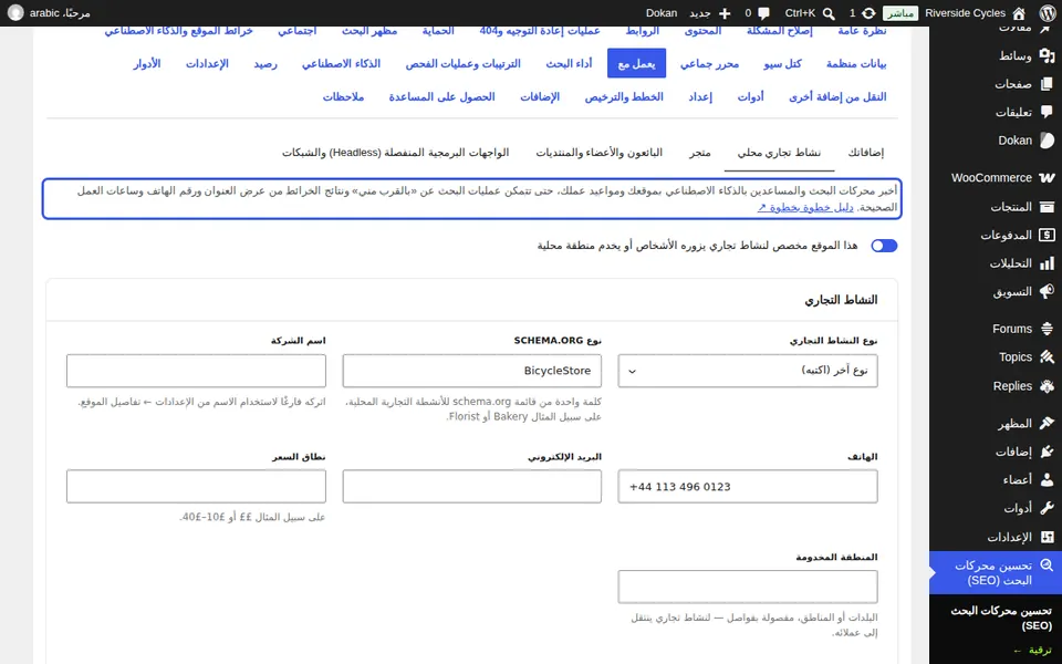 أضف العنوان وموقع الخريطة