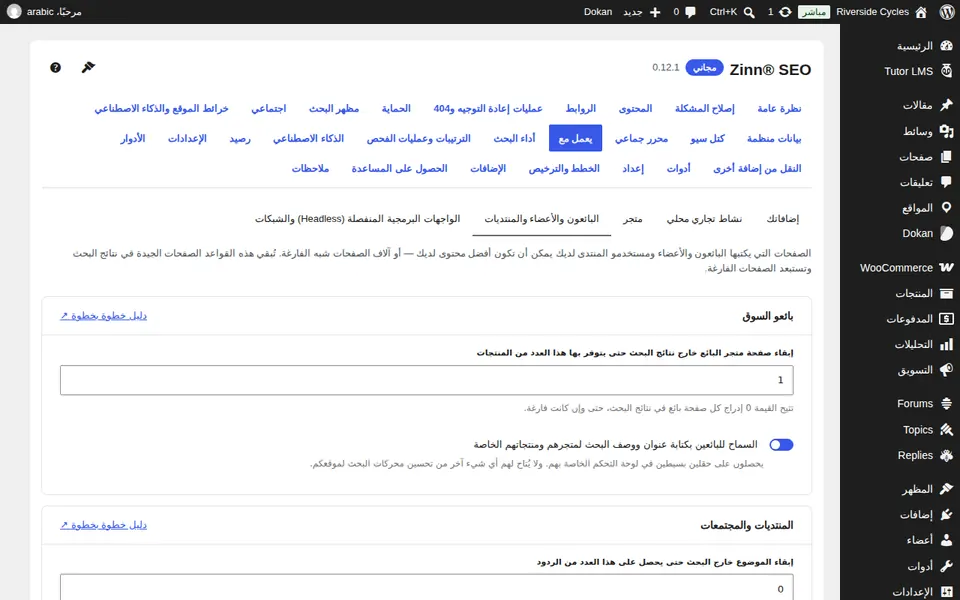 افتح علامة تبويب الأشخاص