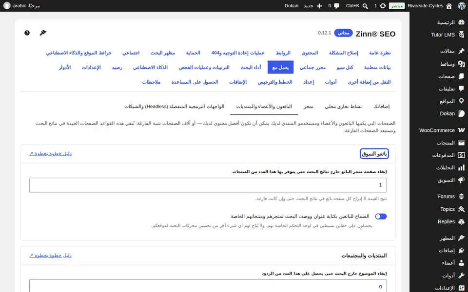استبعاد المتاجر الفارغة