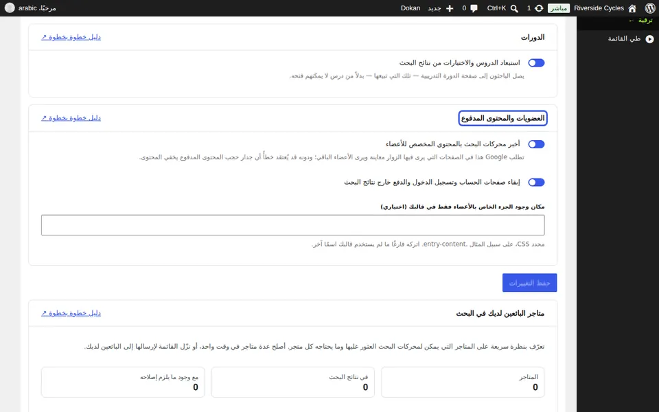 افتح علامة تبويب الأشخاص