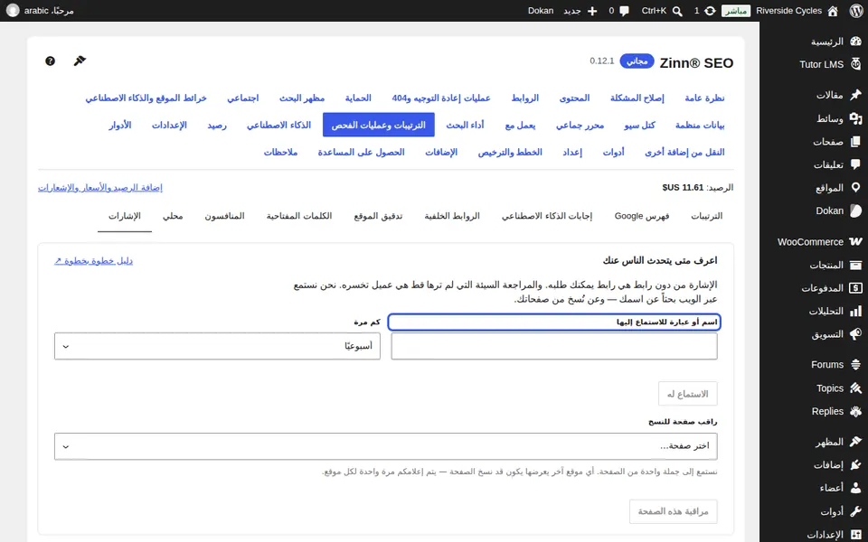 استمع لاسمك