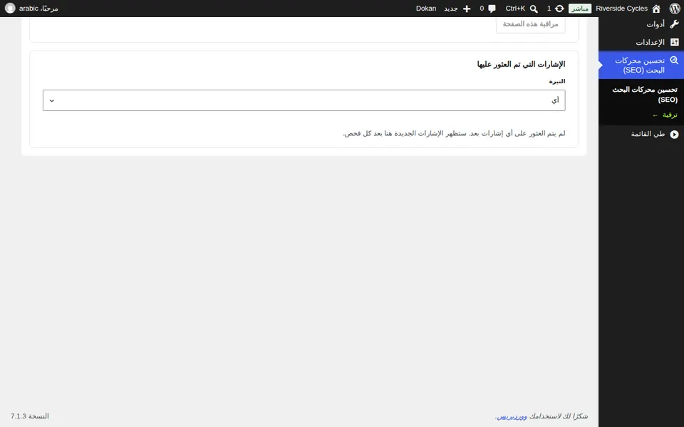 قراءة ما تم العثور عليه