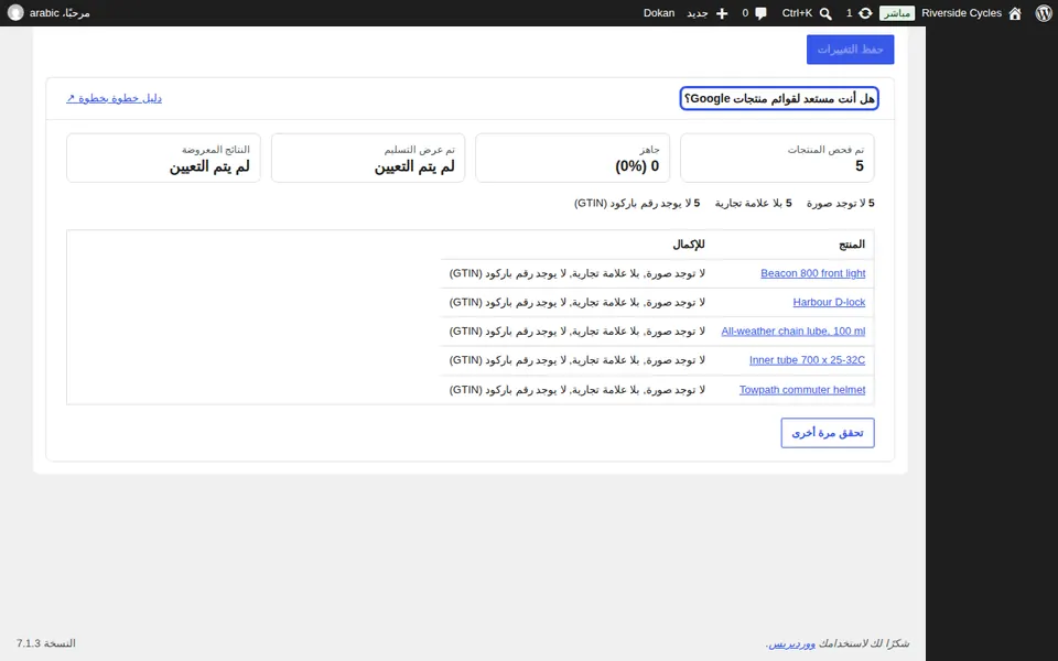 افتح علامة تبويب Shop