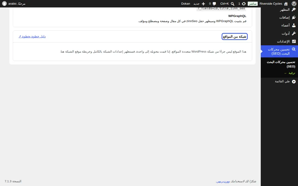 قفل ما لا يجوز للمواقع تغييره