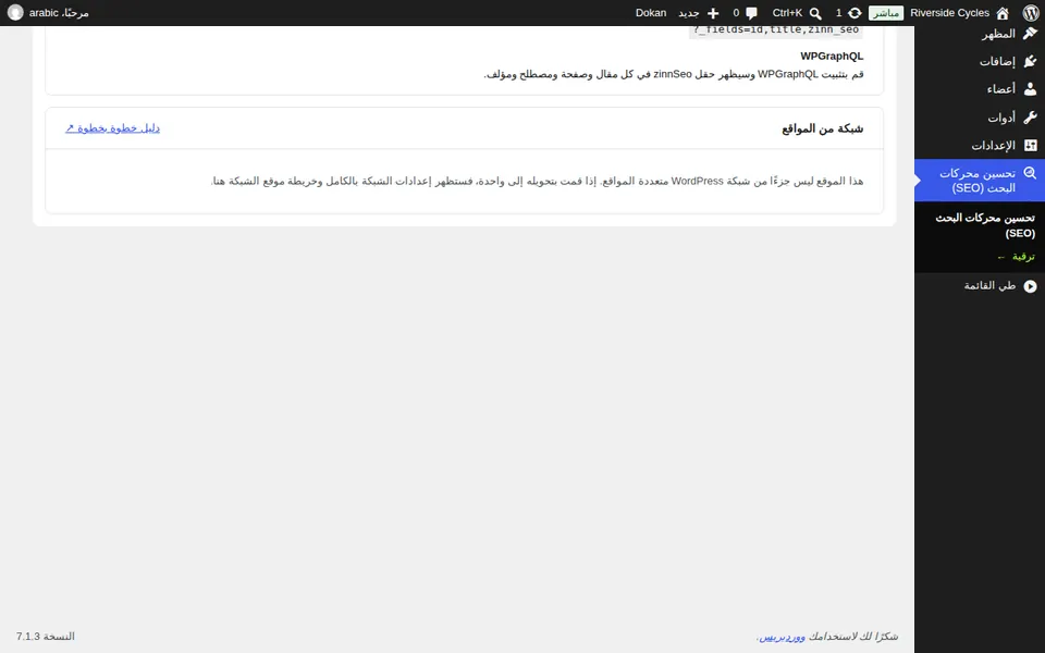 خريطة موقع واحدة للشبكة