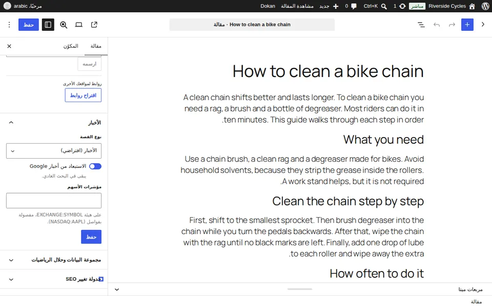 منع ظهور خبر في Google News