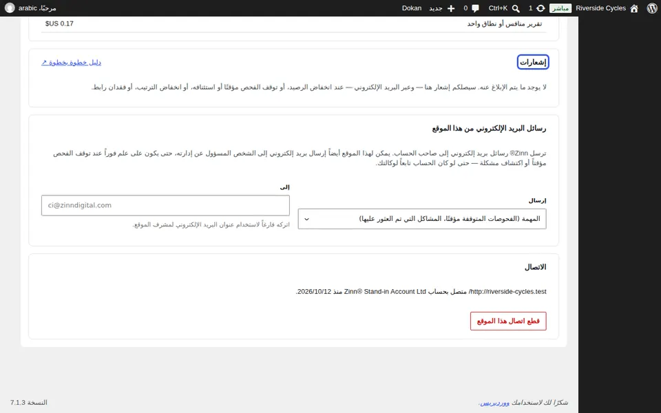 رصيد متاح