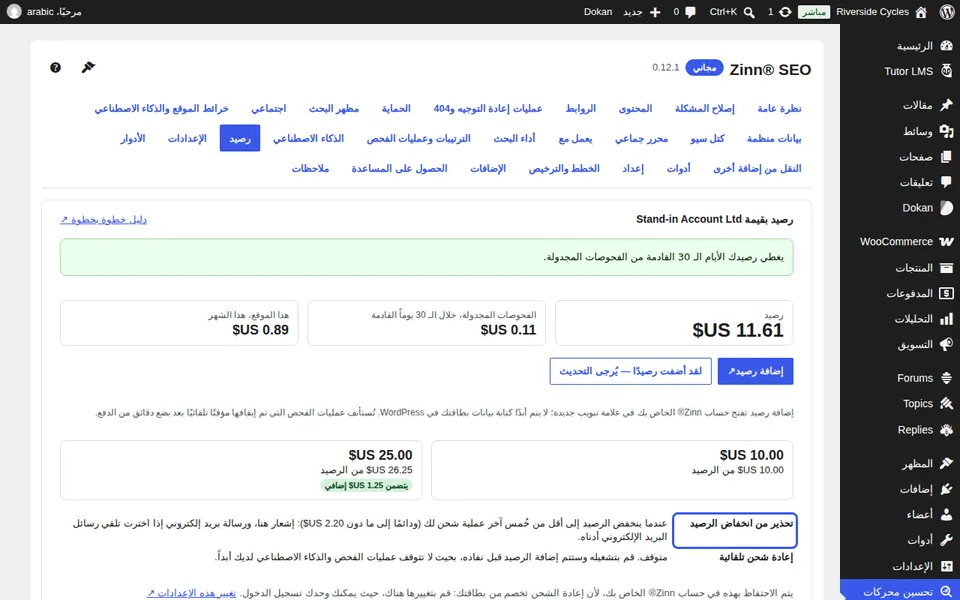 إبقاء الفحوصات قيد التشغيل