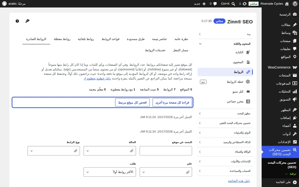 إنشاء التقرير