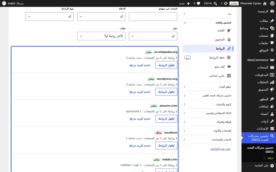 البحث عن موقع