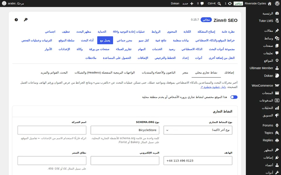 أضف مواقعك