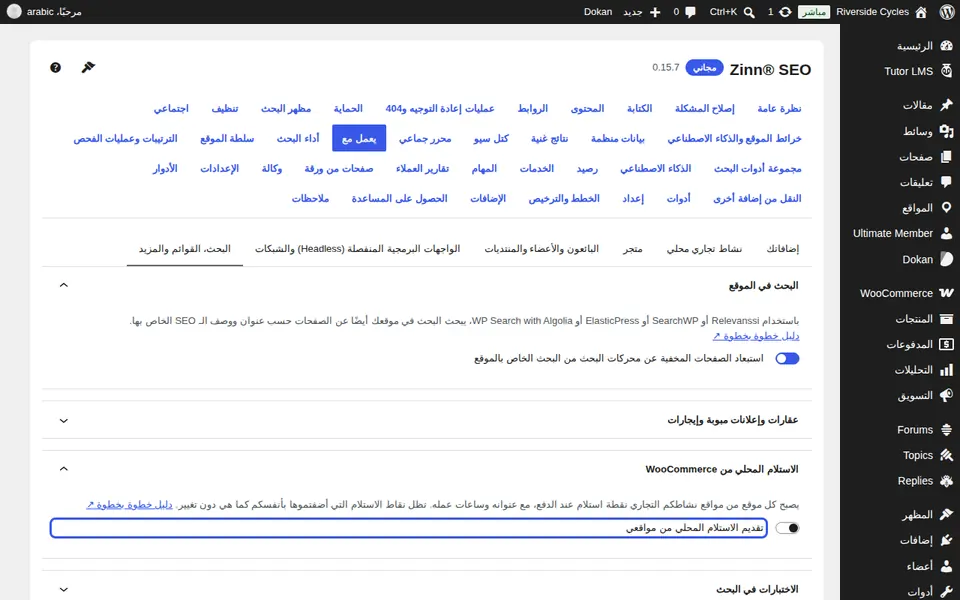 تشغيل
