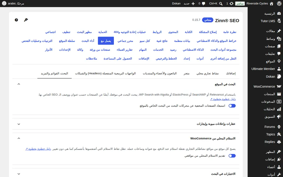 تحقق من صفحة الدفع