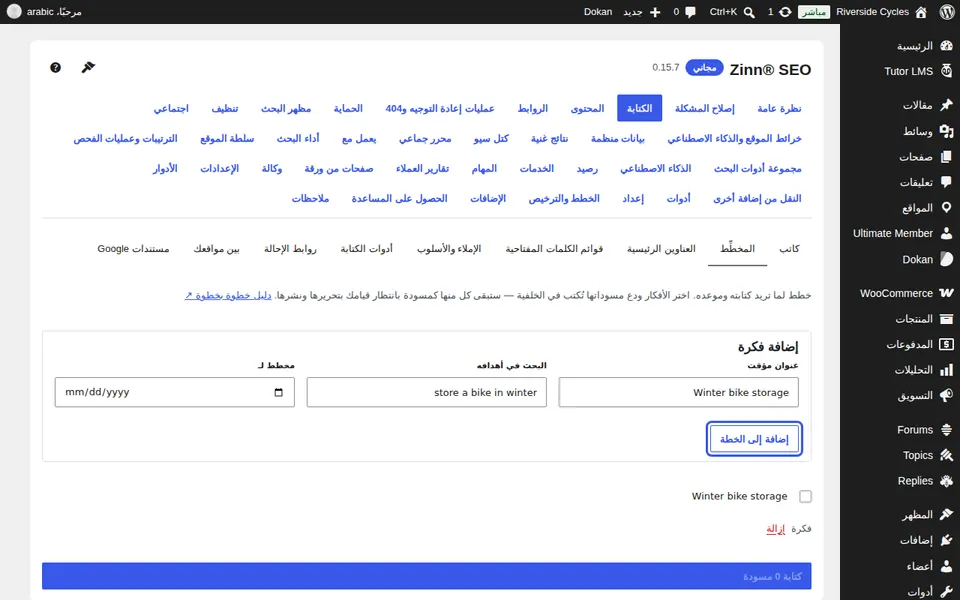 إضافة أفكار
