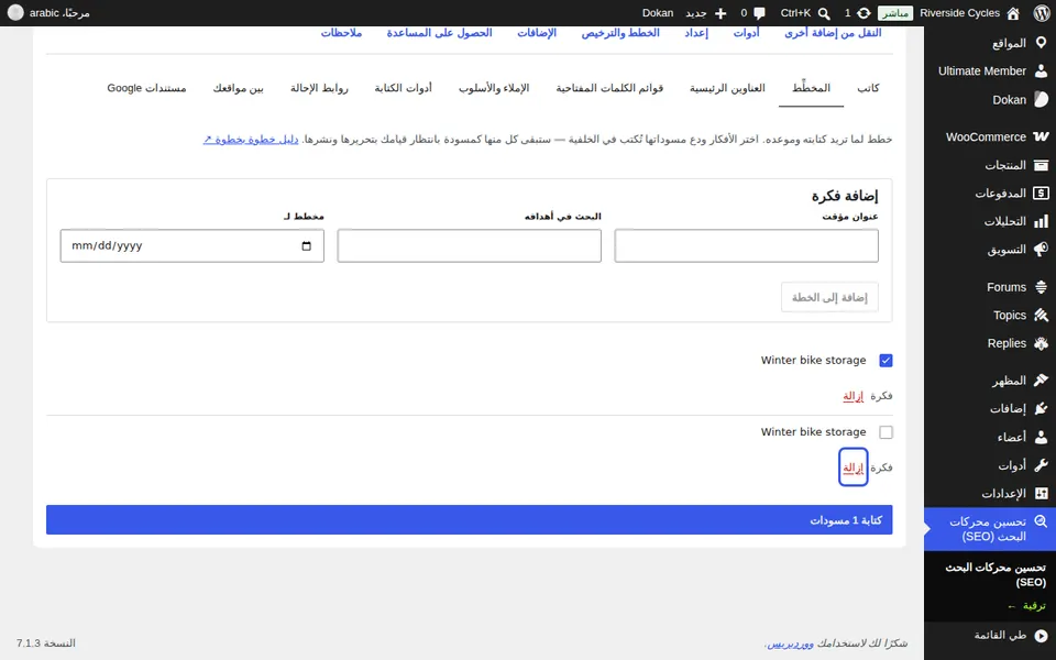 اكتب المسودات