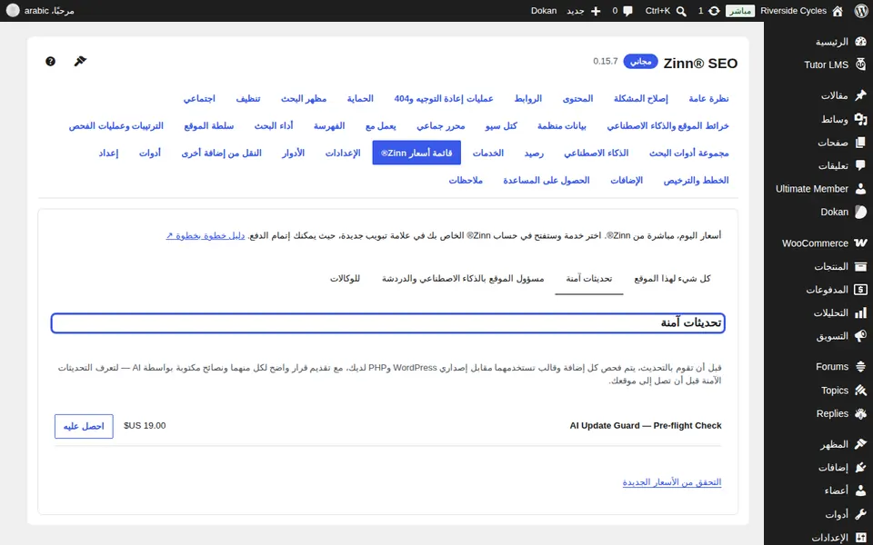 اطلع على خدمات الذكاء الاصطناعي المُدارة