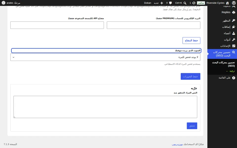 اختر صوتك